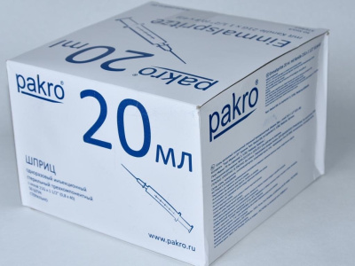 20 мл трехкомпонентный шприц Pakro, с иглой 0,8х40, 50 шт купить оптом в Саратове