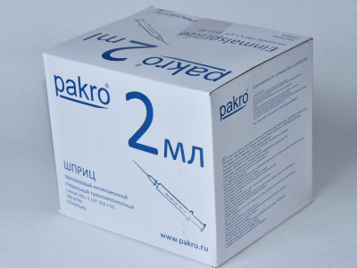 2 мл трехкомпонентный шприц Pakro, с иглой 0,6х32, 100 шт купить оптом в Саратове